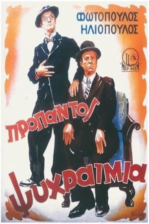 Film image