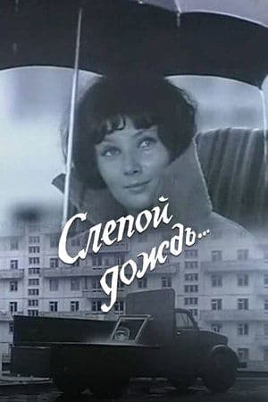 Film image