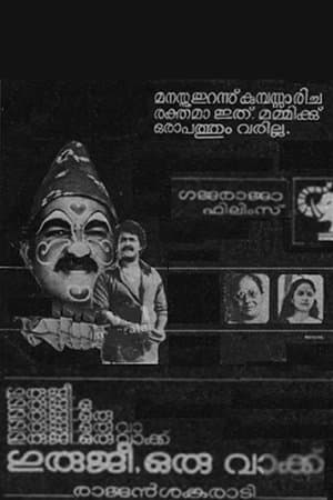 Film image