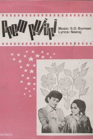 Film image
