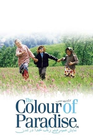 Film image